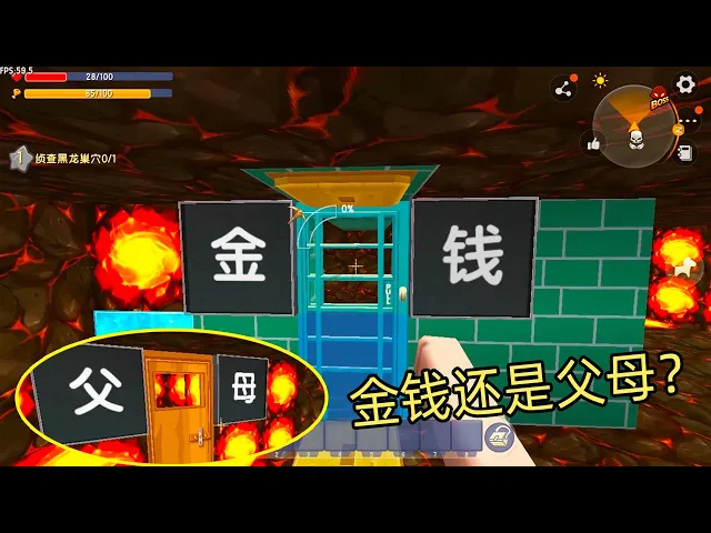 迷你世界: 零食不见了!作者让我选金钱或父母,你会选什么呢?